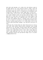 독후감 일본 대중문화를 읽고 ★ 일본 대중문화 줄거리-3