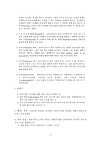원서번역 Generalist Social Work Practice 저자 Elizabeth M Timberlake 3-3