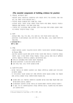 원서번역 Generalist Social Work Practice 저자 Elizabeth M Timberlake 3-6