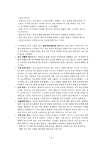 원서번역 Generalist Social Work Practice 저자 Elizabeth M Timberlake 3-10