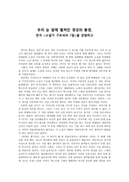 연극 소설가 구보씨의 1일을 관람하고 소설가 구보씨의 일일 감상평 소설가 구보씨의 일일 느낀점-1