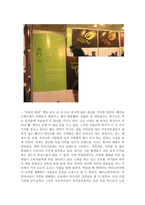 탐방 보고서 2009 Seoul Cafe show-2