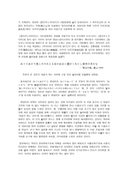 서평 백인일수 속의 무라사키 시키부-2