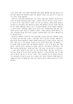 삼국지 독후감상문-2