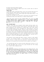 체사레 백카리아의 범죄와 형벌-5