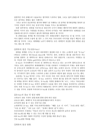 바람직한 한류의 미래상과 발전 전략-2