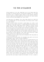 감상문 극단 목화 로미오 줄리엣-1