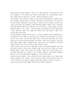 감상문 극단 목화 로미오 줄리엣-2