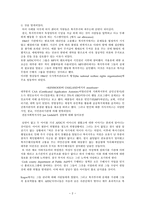 원서번역 Regulating the Poor The Functions of Public Welfare 저자 Frances-2