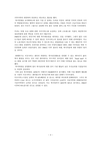원서번역 Regulating the Poor The Functions of Public Welfare 저자 Frances-3