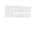 서평 세계의 환경도시를 가다-2