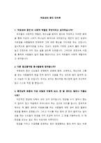여호와의 증인 인터뷰 - 여호와의 증인 질문 - 여호와의 증인 대담-1