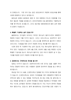 여호와의 증인 인터뷰 - 여호와의 증인 질문 - 여호와의 증인 대담-2