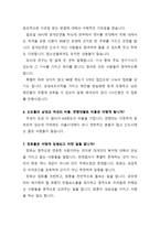 여호와의 증인 인터뷰 - 여호와의 증인 질문 - 여호와의 증인 대담-3
