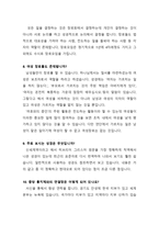 여호와의 증인 인터뷰 - 여호와의 증인 질문 - 여호와의 증인 대담-4