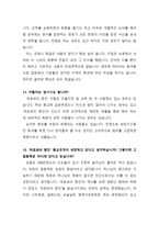 여호와의 증인 인터뷰 - 여호와의 증인 질문 - 여호와의 증인 대담-5