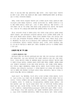 영화 감상문 영화 미션 감상과 분석 미션 감상평 미션 영화 감상문 미션 감상-2