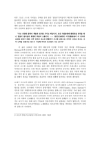 영화 감상문 영화 미션 감상과 분석 미션 감상평 미션 영화 감상문 미션 감상-3