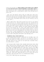 영화 감상문 영화 미션 감상과 분석 미션 감상평 미션 영화 감상문 미션 감상-4