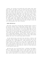 영화 감상문 영화 미션 감상과 분석 미션 감상평 미션 영화 감상문 미션 감상-5