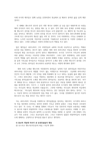 영화 감상문 영화 미션 감상과 분석 미션 감상평 미션 영화 감상문 미션 감상-6