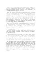 영화 감상문 영화 미션 감상과 분석 미션 감상평 미션 영화 감상문 미션 감상-7