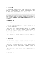 영화 감상문 영화 미션 감상과 분석 미션 감상평 미션 영화 감상문 미션 감상-8