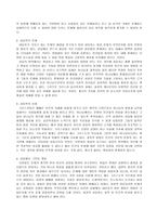 성경적 상담학 개론 - Lawrence Crabb 지음, 전요섭 목사 옮김-2