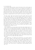 성경적 상담학 개론 - Lawrence Crabb 지음, 전요섭 목사 옮김-3