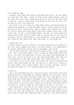 성경적 상담학 개론 - Lawrence Crabb 지음, 전요섭 목사 옮김-4