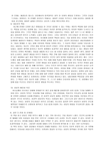 성경적 상담학 개론 - Lawrence Crabb 지음, 전요섭 목사 옮김-5