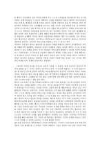 감상문 서머힐학교 이상과 현실의 경계선-2