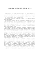 독후감 E H카의 역사란무엇인가를 읽고 역사란무엇인가 줄거리-1