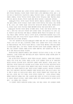 독후감 E H카의 역사란무엇인가를 읽고 역사란무엇인가 줄거리-2