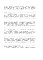 독후감 E H카의 역사란무엇인가를 읽고 역사란무엇인가 줄거리-3
