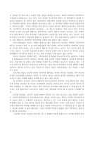독후감 E H카의 역사란무엇인가를 읽고 역사란무엇인가 줄거리-4