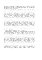 독후감 E H카의 역사란무엇인가를 읽고 역사란무엇인가 줄거리-5