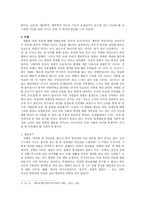 감상문 색안경을 끼고 바라보았던 그들의 오아시스-2