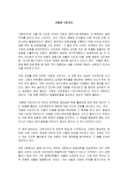 서평 지방은 식민지다-1