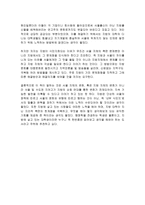 서평 지방은 식민지다-2