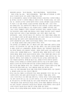 독후감 대중문화의 겉과 속 3권 --2
