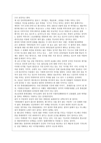 독후감 대중문화의 겉과 속 3권 --3