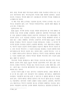 독후감 역사란 무엇인가 역사란 무엇인가 감상평 역사란 무엇인가 영화 감상문-2