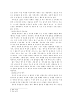 독후감 역사란 무엇인가 역사란 무엇인가 감상평 역사란 무엇인가 영화 감상문-4