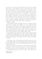 독후감 역사란 무엇인가 역사란 무엇인가 감상평 역사란 무엇인가 영화 감상문-5
