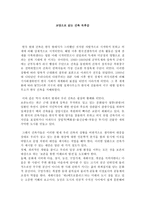 교양으로 읽는 건축 독후감 교양으로읽는건축 교양으로읽는건축 독후감-1