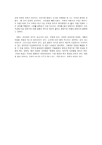 독후감 아시아의 기독교, 에큐메니칼 운동-2