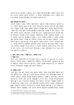 영화 장르 분석 - 판의미로-2