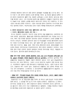 영화 장르 분석 - 판의미로-3