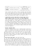 영화 장르 분석 - 판의미로-5